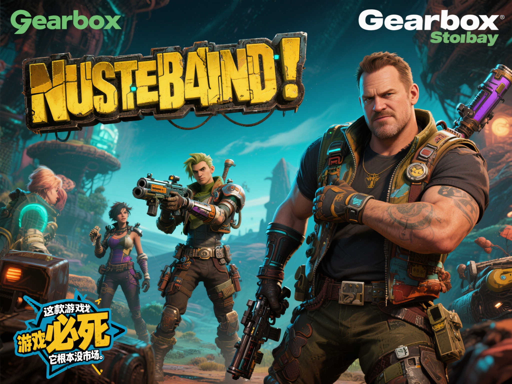 无主之地CEO：从被看衰到成功翻盘的故事